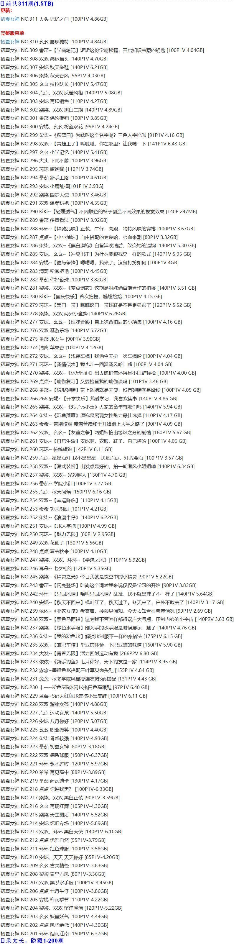 初夏女神 – 写真图片合集【持续更新中】