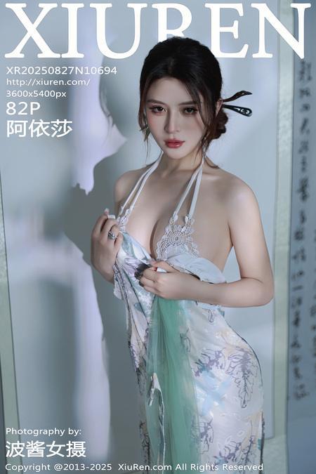 [Xiuren秀人网]2025.08.27 NO.10694 阿依莎[83P/807.98MB]