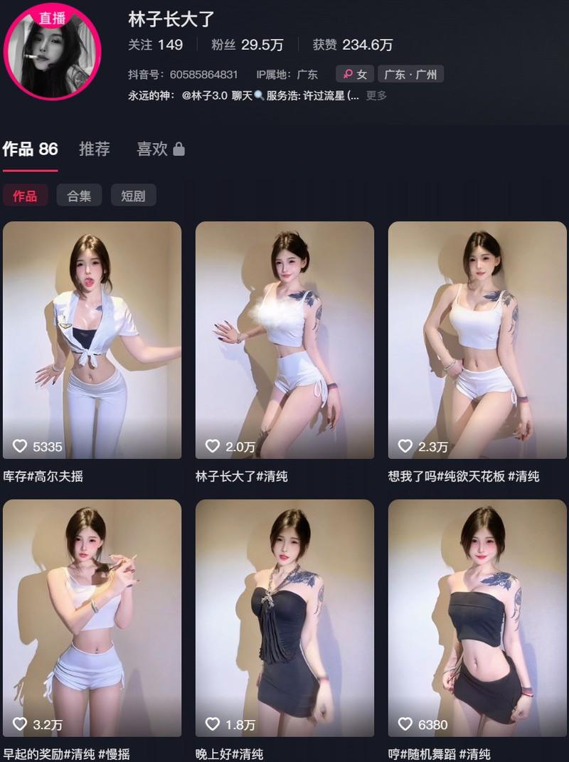 清纯林子 – 微密圈/岛遇等写真&amp;视频合集【持续更新中】