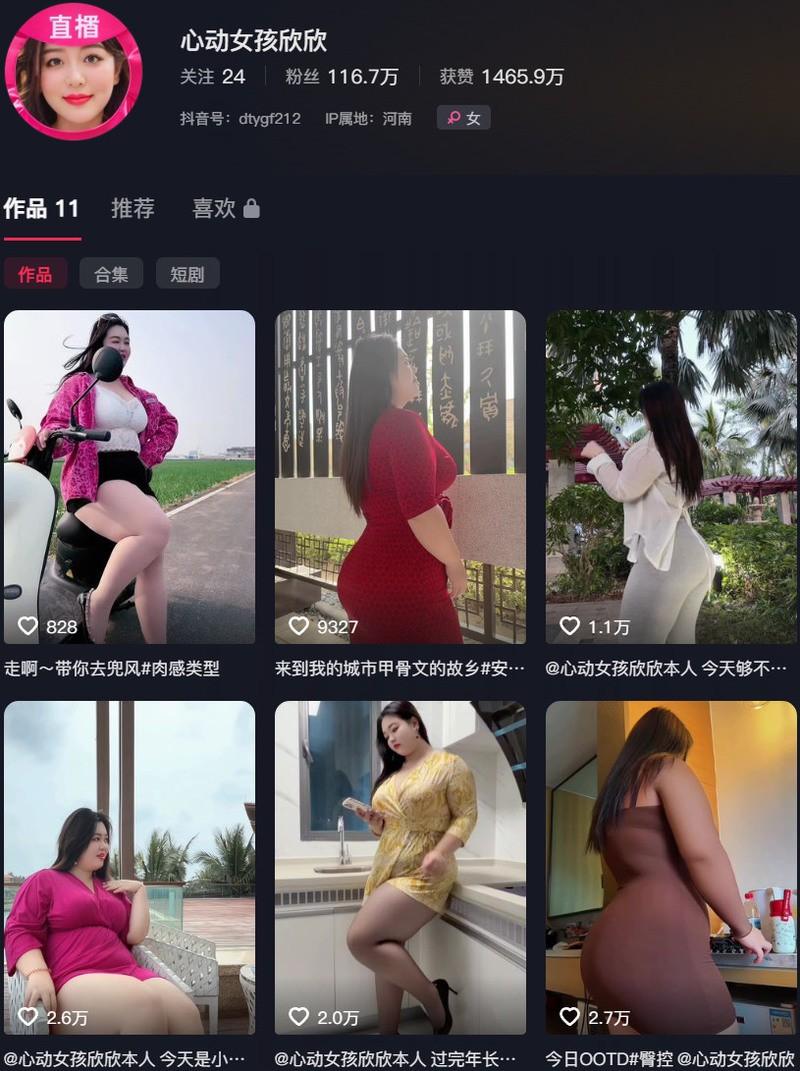 心动女孩欣欣 – 微密圈/铁粉空间等写真&amp;视频合集【持续更新中】