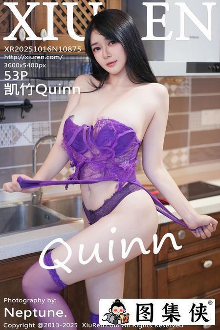[Xiuren秀人网]2025.10.16 NO.10875 凯竹Quinn[54P/586.80MB]