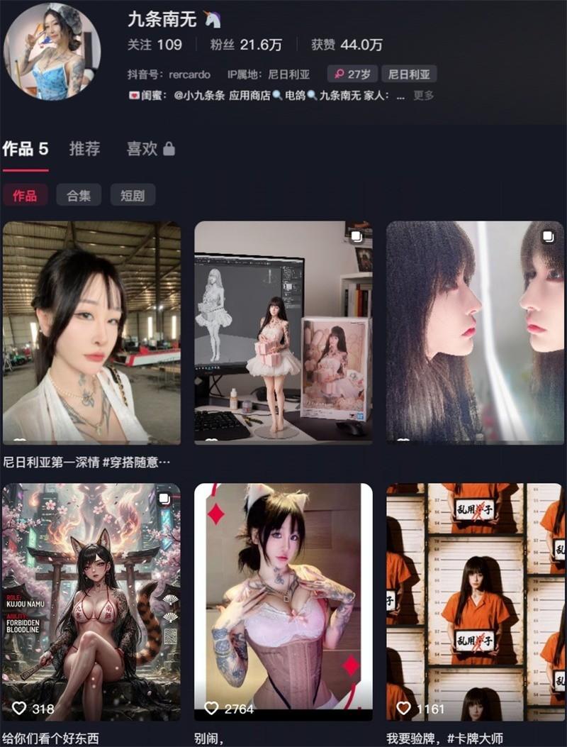 九条南无 – 秘语空间/微密圈等写真&amp;视频合集【持续更新中】