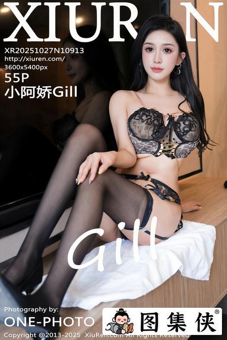 [Xiuren秀人网]2025.10.27 NO.10913 小阿娇Gill[56P/555.19MB]