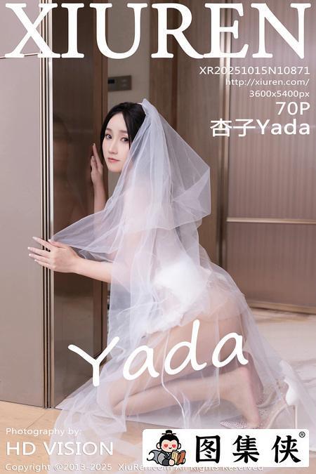 [Xiuren秀人网]2025.10.15 NO.10871 杏子Yada[71P/687.35MB]
