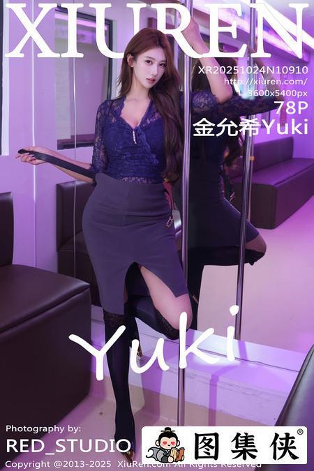 [Xiuren秀人网]2025.10.24 NO.10910 金允希Yuki[79P/858.86MB]