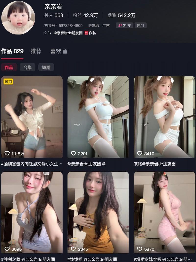 亲亲岩 – 岛遇/秘语空间等写真&视频合集【持续更新中】-1 亲亲岩 – 岛遇/秘语空间等写真&视频合集【持续更新中】