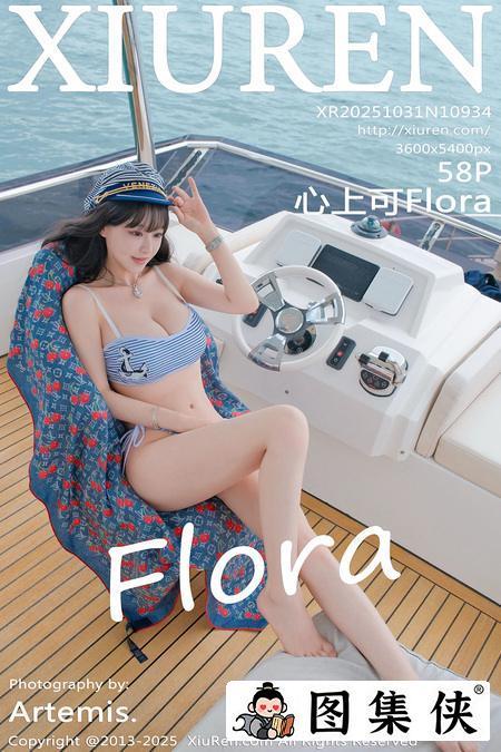 [Xiuren秀人网]2025.10.31 NO.10934 心上可Flora[59P/713.74MB]