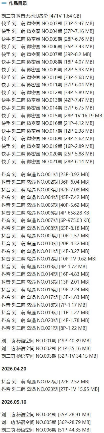 刘二萌 – 微密圈写真&视频合集【持续更新中】-1 刘二萌 – 微密圈写真&视频合集【持续更新中】