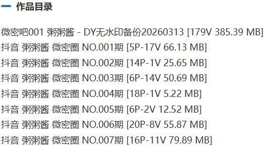 粥粥酱 – 微密圈写真&视频合集【持续更新中】-1 粥粥酱 – 微密圈写真&视频合集【持续更新中】