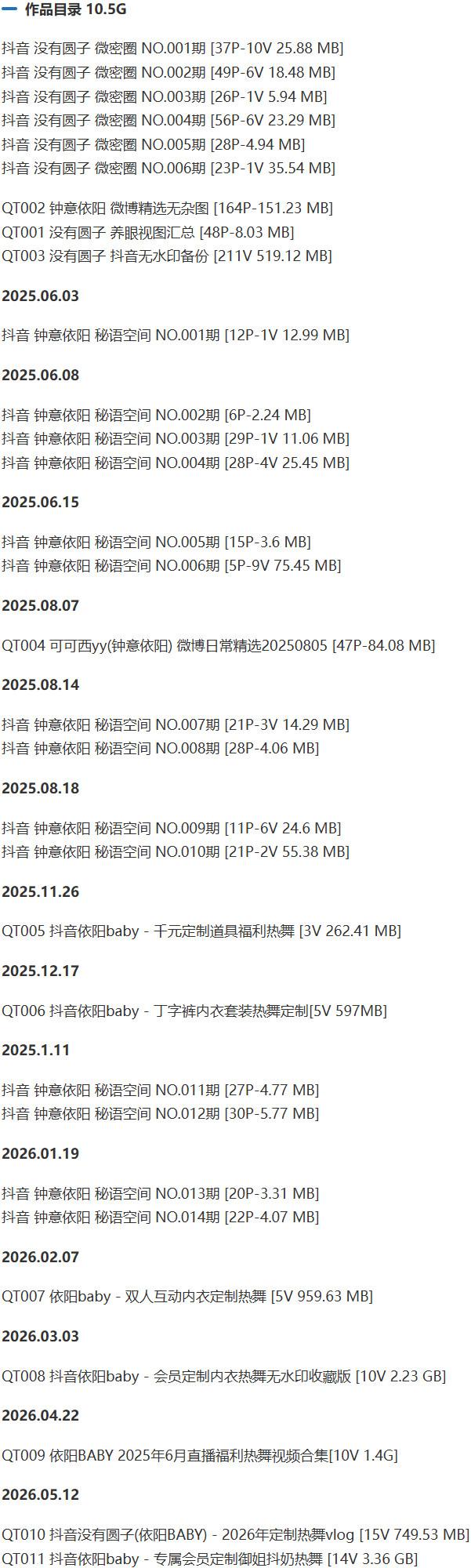 没有圆子(钟意依阳) – 微密圈写真&视频合集【持续更新中】-1 没有圆子(钟意依阳) – 微密圈写真&视频合集【持续更新中】