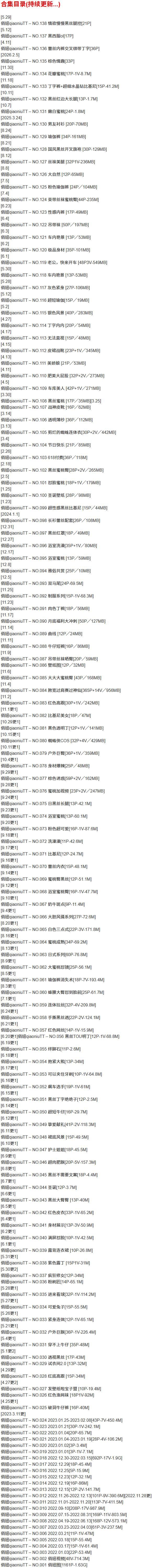 俏妞qiaoniuTT – 微密圈写真合集【持续更新中】-1 俏妞qiaoniuTT – 微密圈写真合集【持续更新中】