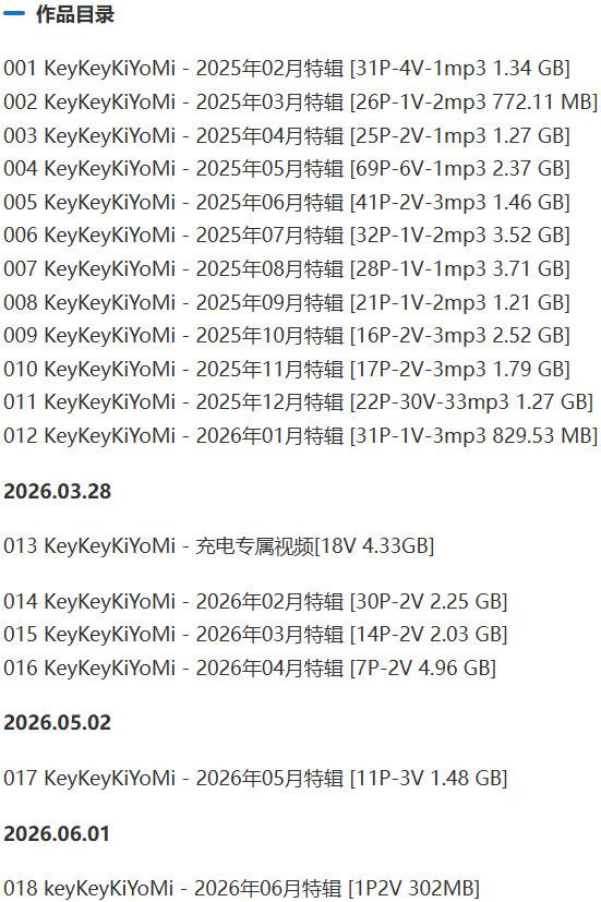 keykeykiyomi – 舰长充电等付费写真&视频合集【持续更新中】-1 keykeykiyomi – 舰长充电等付费写真&视频合集【持续更新中】