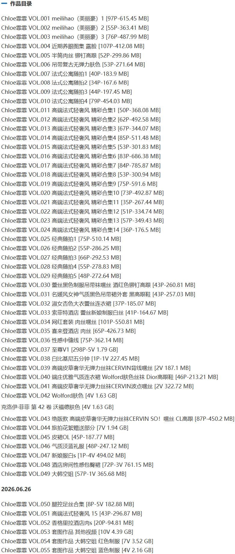 Chloe霏霏 – 定制写真&amp;视频合集【持续更新中】