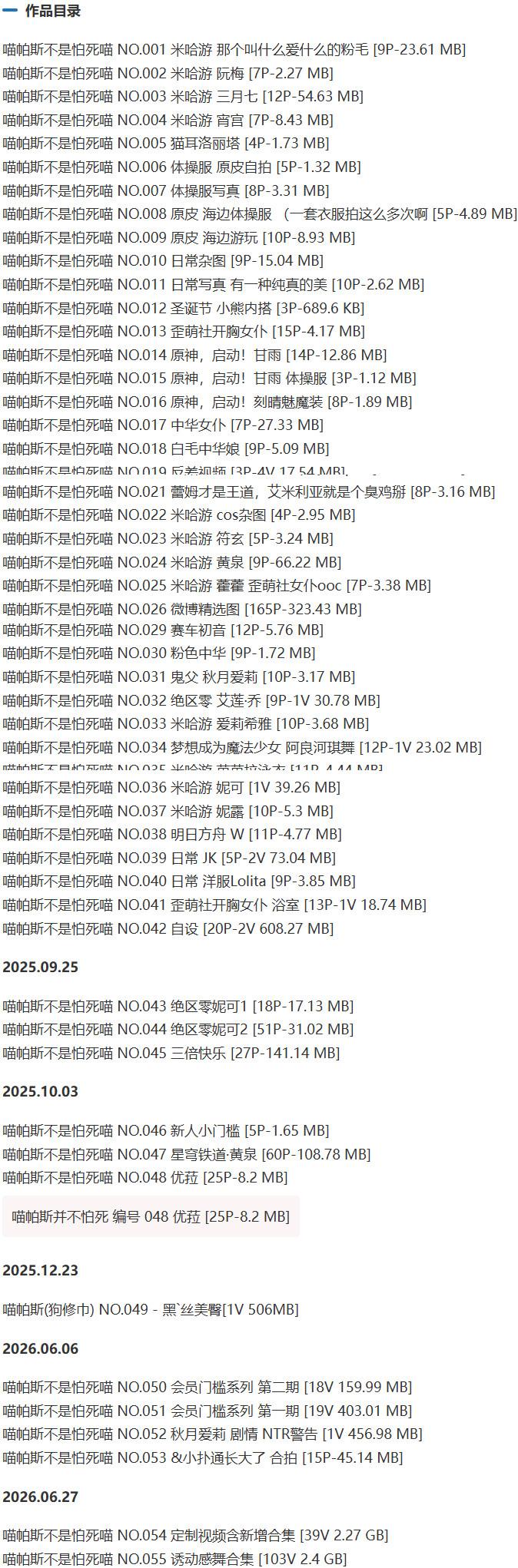 喵帕斯不是怕死喵 – 抖抖圈写真&视频合集【持续更新中】-1 喵帕斯不是怕死喵 – 抖抖圈写真&视频合集【持续更新中】