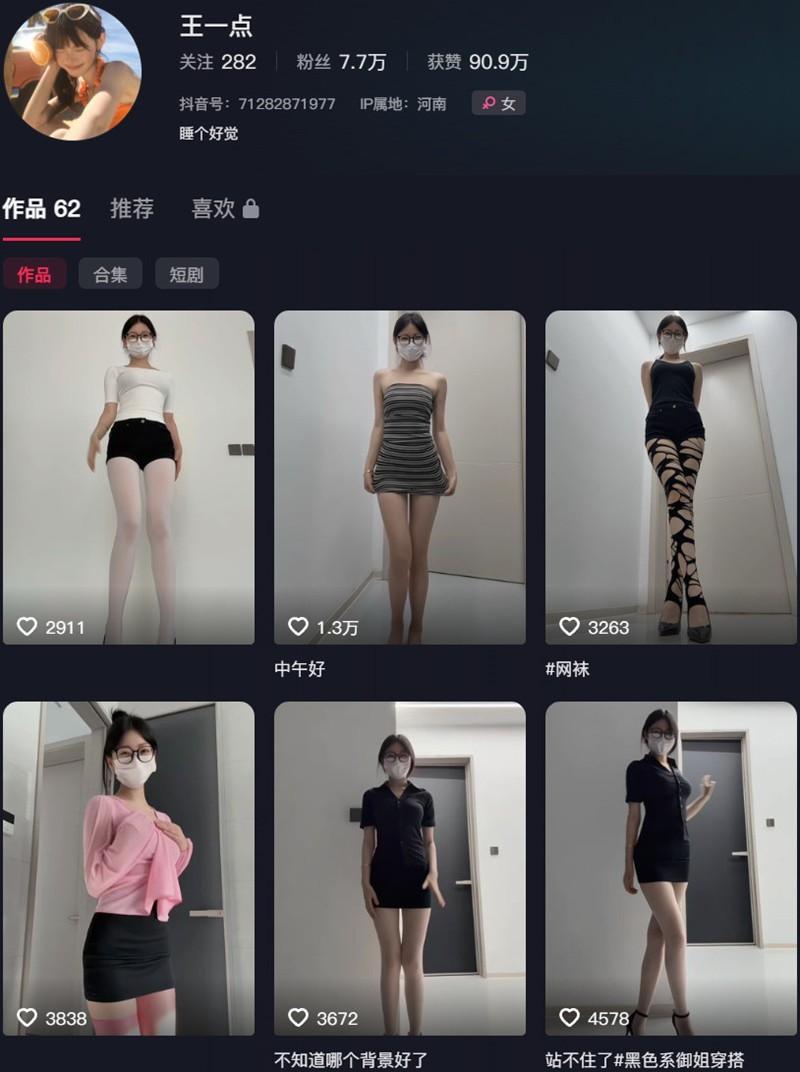 小玉baby(王一点) – 趣岛/微密圈等写真&amp;视频合集【持续更新中】