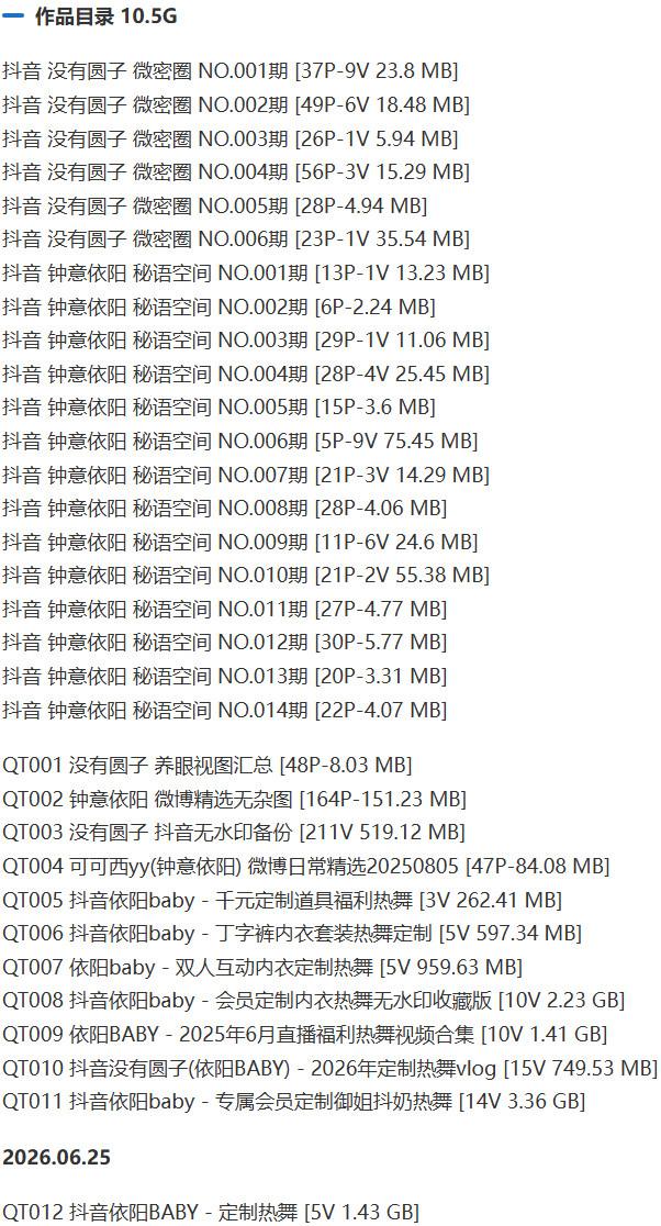 没有圆子(钟意依阳) – 微密圈写真&视频合集【持续更新中】-1 没有圆子(钟意依阳) – 微密圈写真&视频合集【持续更新中】