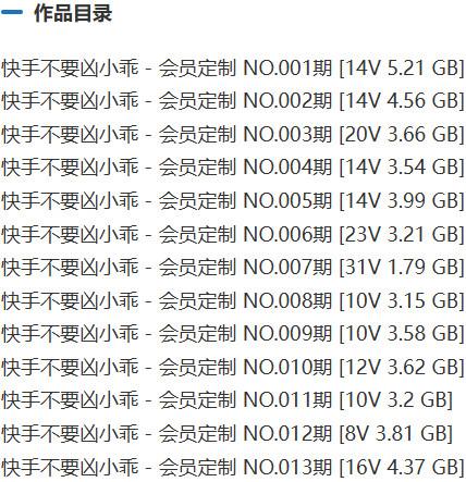 不要凶小乖 – 付费会员定制等写真&amp;视频合集【持续更新中】