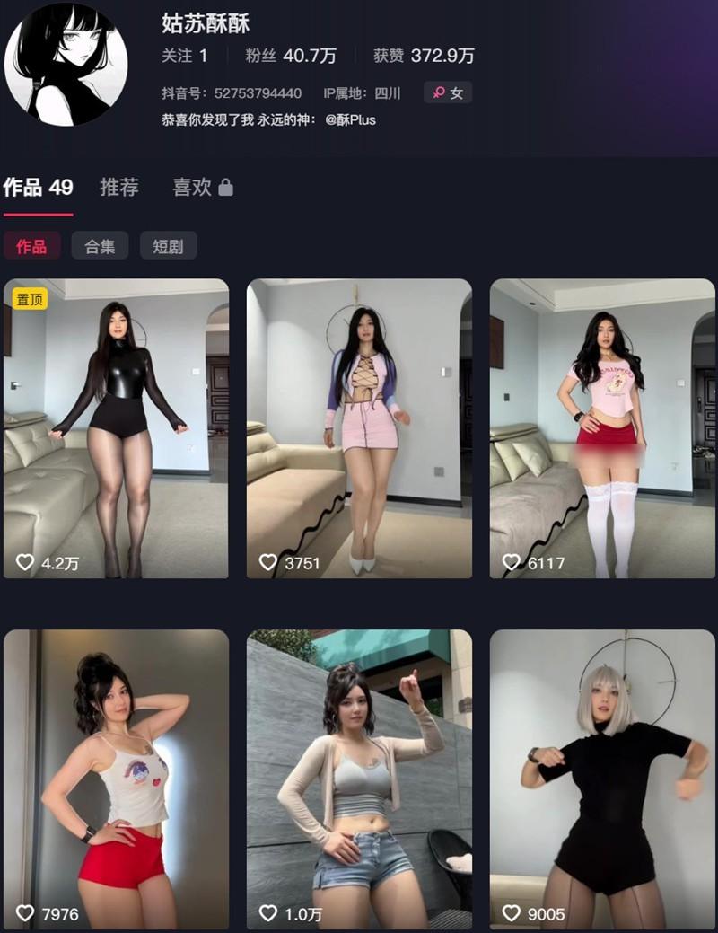 姑苏酥酥 – 岛遇/微密圈等写真&视频合集【持续更新中】 姑苏酥酥 – 岛遇/微密圈等写真&视频合集【持续更新中】