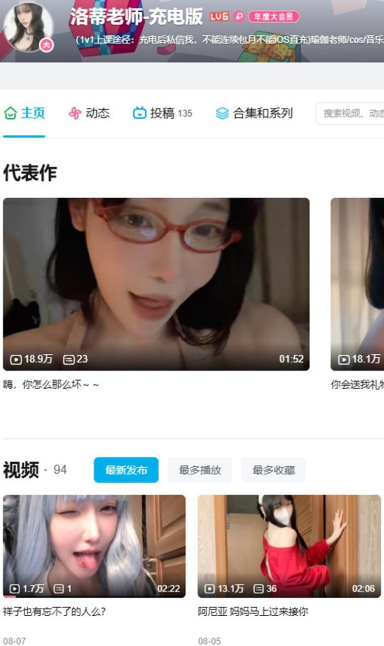 洛蒂老师 – 舰长提督充电写真&视频合集【持续更新中】 洛蒂老师 – 舰长提督充电写真&视频合集【持续更新中】