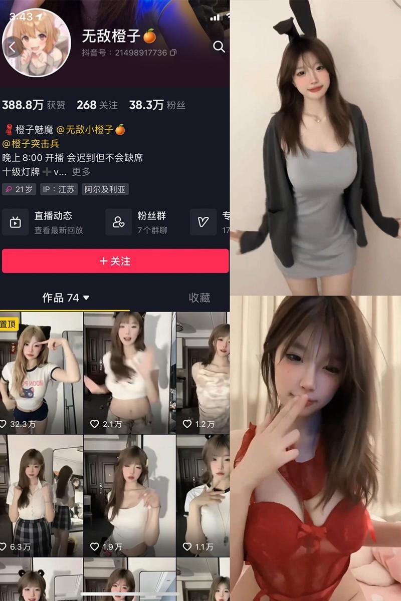 无敌橙子 – 微密圈等写真&视频合集【持续更新中】 无敌橙子 – 微密圈等写真&视频合集【持续更新中】