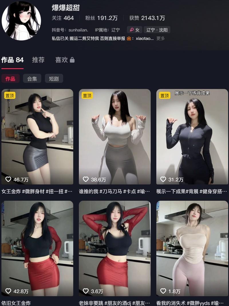 爆爆超甜 – 趣岛/微密圈等写真&视频合集【持续更新中】