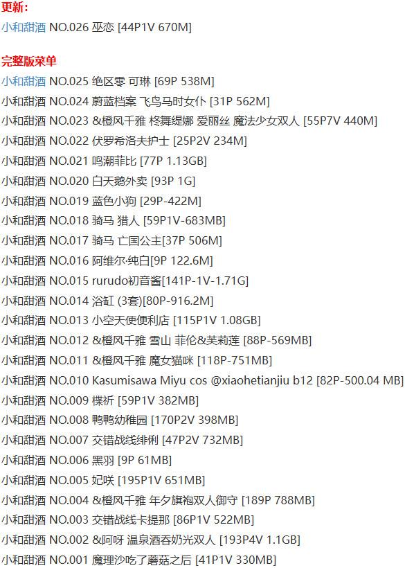 小和甜酒 – 写真图片合集【持续更新中】-1 小和甜酒 – 写真图片合集【持续更新中】