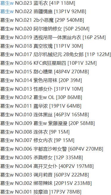 葛生w – 写真图片合集【持续更新中】
