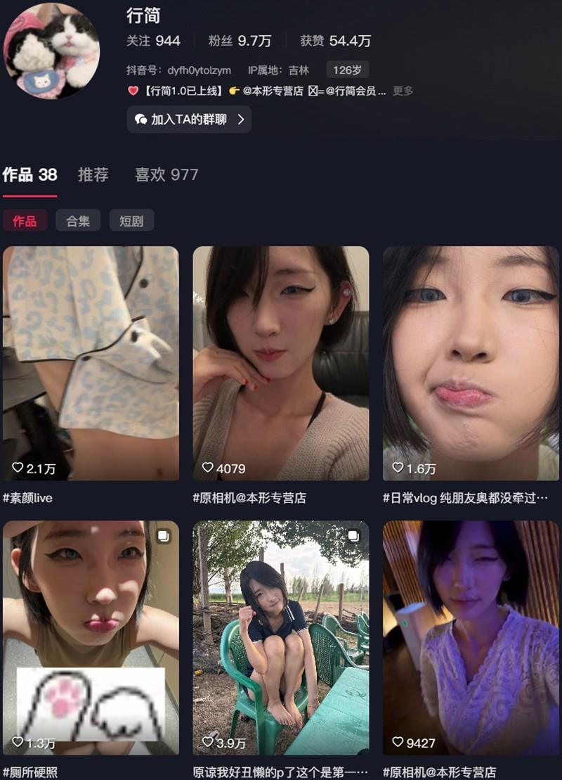 行简 – 岛遇等写真&视频合集【持续更新中】-1 行简 – 岛遇等写真&视频合集【持续更新中】