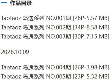 乖乖酱桃桃(Taotaoz) – 岛遇等写真&视频合集【持续更新中】-2 乖乖酱桃桃(Taotaoz) – 岛遇等写真&视频合集【持续更新中】