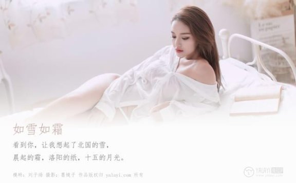 雅拉伊 – 2019.09.12 NO.398 刘子炀[46+1P513M]