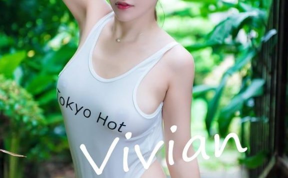 御女郎 – 2017.02.10 Vol.011 K8傲娇萌萌Vivian[53+1P323M]