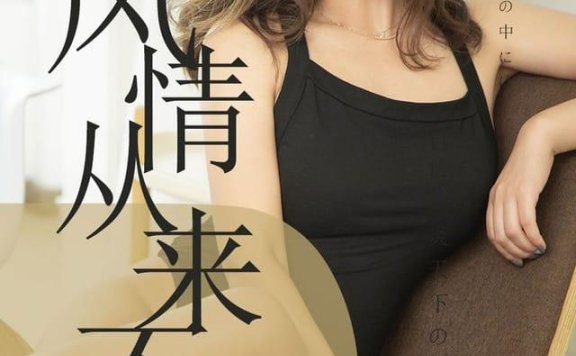 UGirls尤果网 爱尤物专辑 – No.1518 小楠[35P12M]