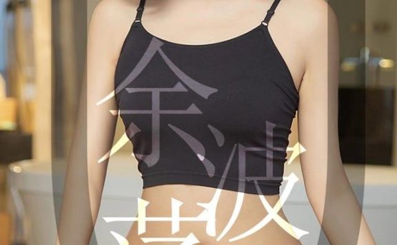 UGirls尤果网 爱尤物专辑 – No.1510 安沛蕾[35P36M]