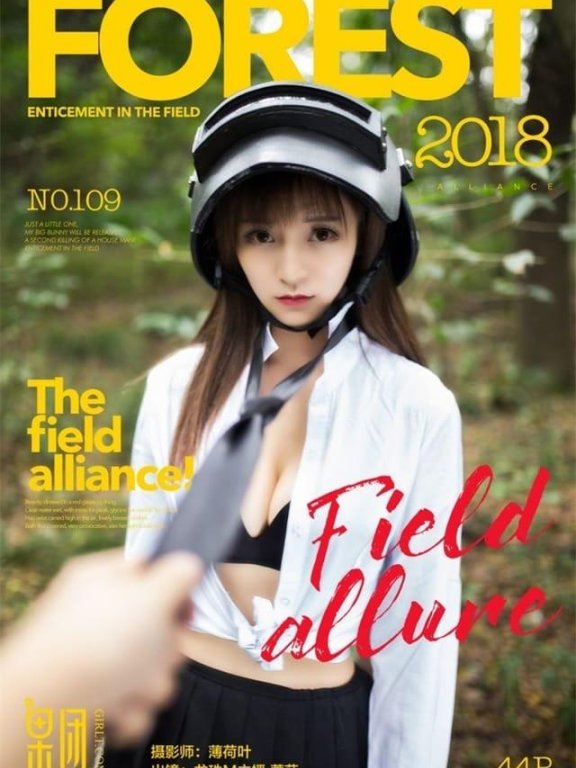 果团网 – 2017.12.24 Vol.109 美女YE外激战[44+1P566M]