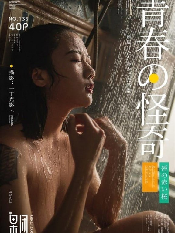 果团网 – 2018.04.02 Vol.135 女神在果团等你[40+1P684M]