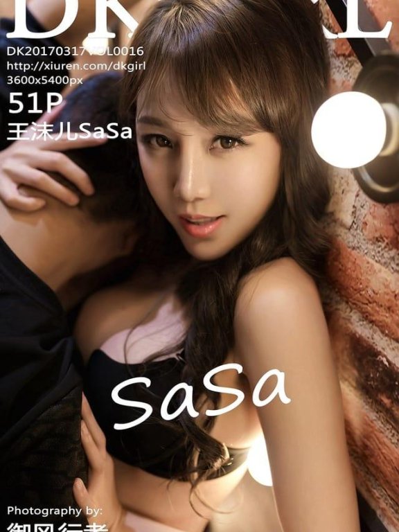 御女郎 – 2017.03.17 Vol.016 王沫儿SaSa[51+1P171M]