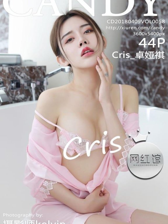 糖果画报 – 2018.04.09 Vol.058 Cris_卓娅祺[44+1P86M]