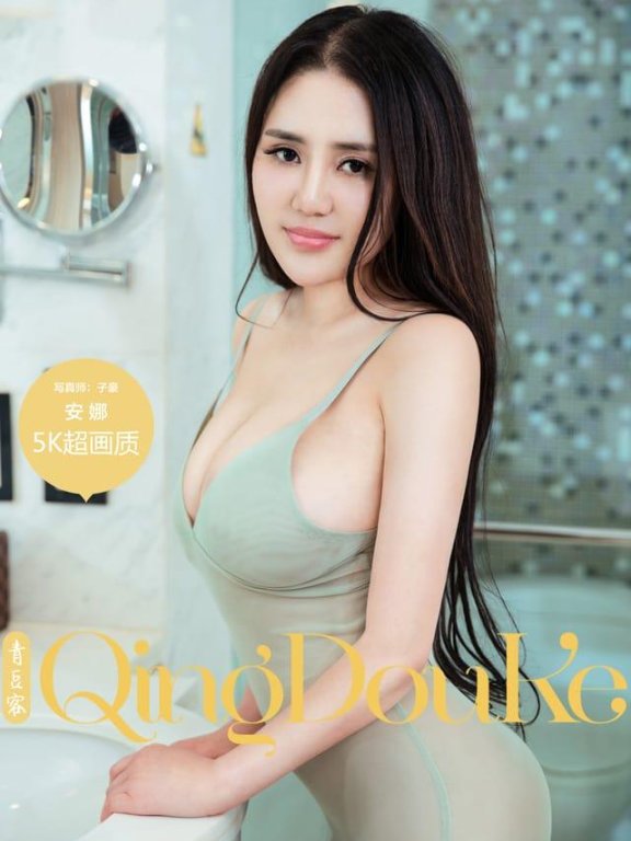 青豆客 – 2017.06.16 安娜[54+1P219M]