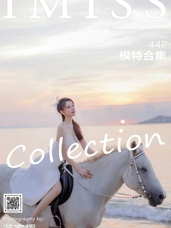 [IMISS爱蜜社]2021.11.17 VOL.643 模特合集[44+1P／533MB]