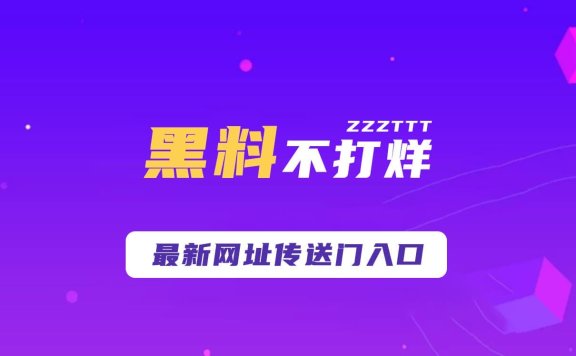 趣事不打烊入口,网红吃瓜趣事视频爆料