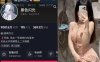黑色闪光 – 微密圈写真&视频合集【持续更新中】