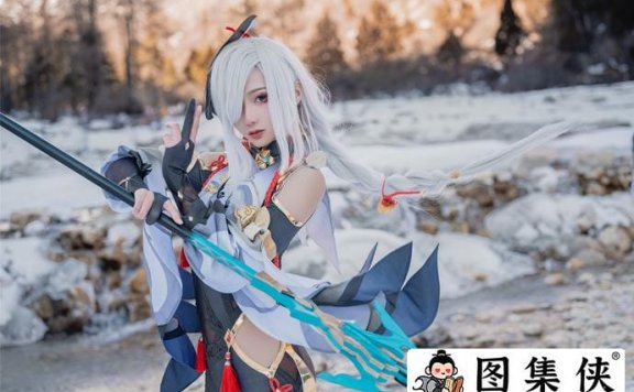 如月灰超绝申鹤Cosplay，冻上雪山也要还原完美角色！