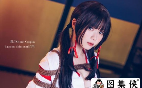 不简单！台湾宝藏coser霜月shimo捆绑图集 古典装束融合现代之美！
