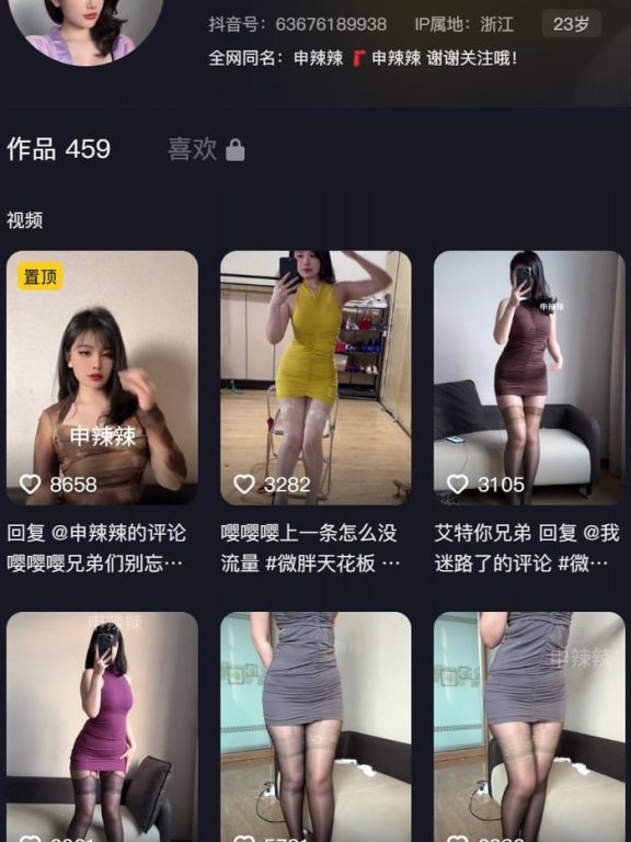 申辣辣 – 微密圈写真&视频合集【持续更新中】