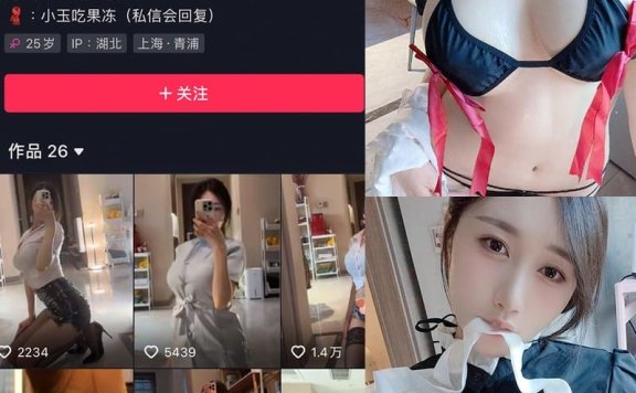 小玉吃果冻 – 微密圈写真合集【持续更新中】