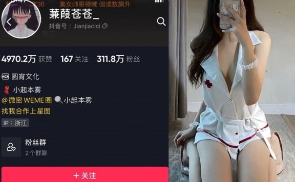 蒹葭苍苍 – 微密圈写真&视频合集【持续更新中】