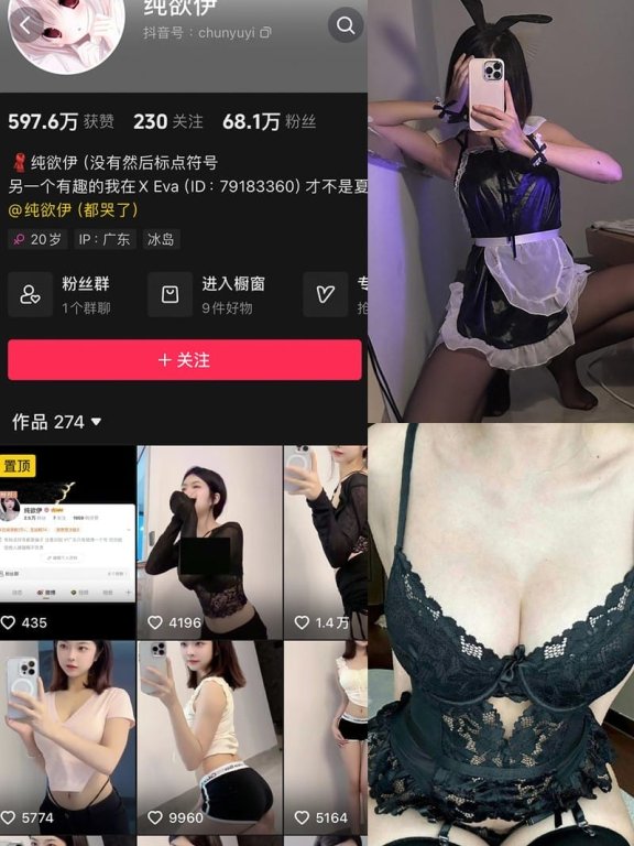 纯欲伊 – 微密圈写真&视频合集【持续更新中】