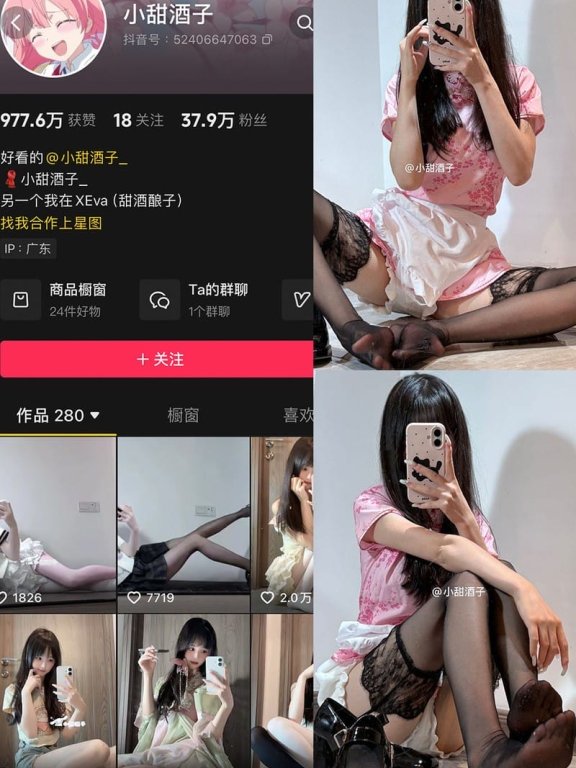 小甜酒子 – 铁粉空间写真&视频合集【持续更新中】