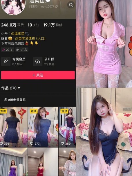 温柔苗 – 微密圈写真&视频合集【持续更新中】