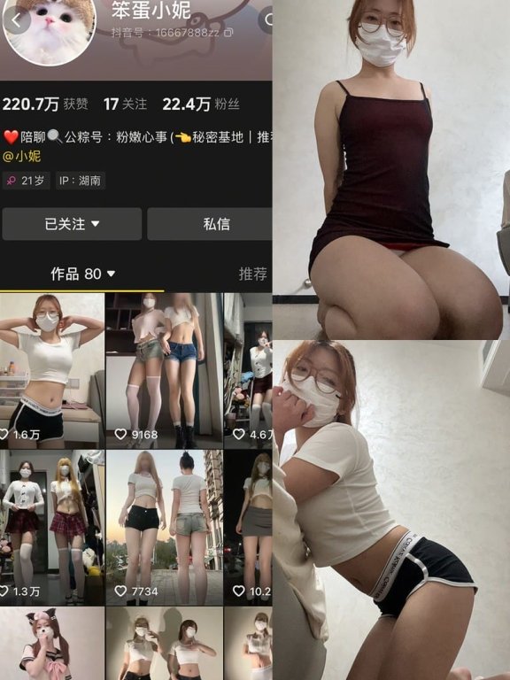 笨蛋小妮 – 微密圈写真&视频合集【持续更新中】